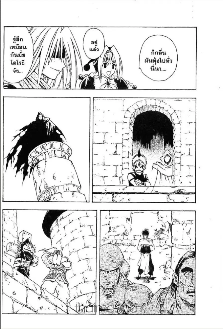 MÄR ตอนที่ 47 หน้า 3