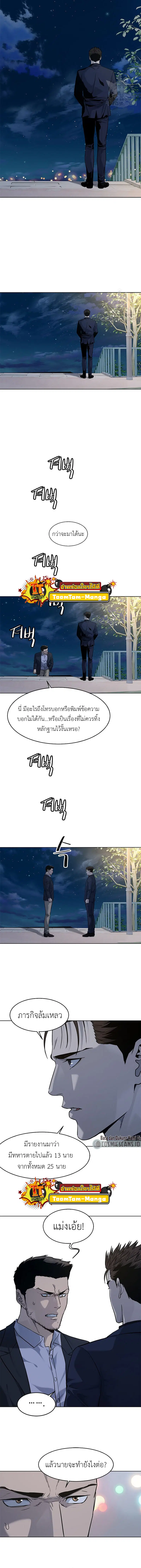 God of Blackfield ตอนที่ 159 หน้า 7
