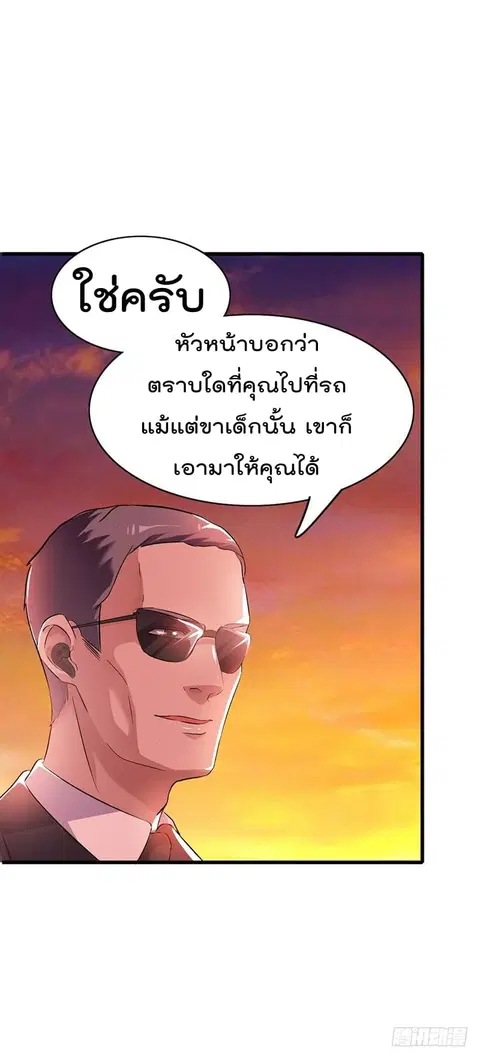 Immortal King of City ตอนที่ 1 หน้า 31