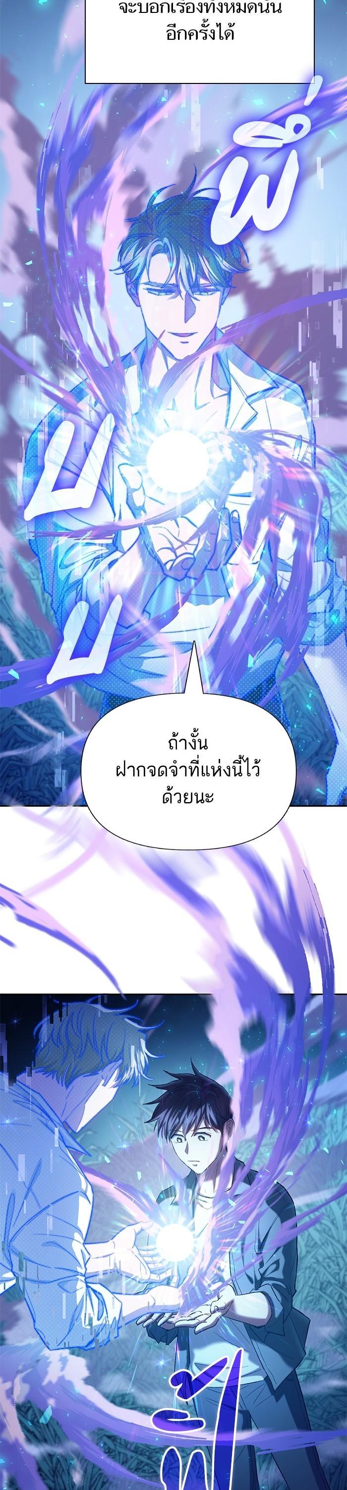 My S-Class Hunters (The S-Classes That I Raised) ตอนที่ 134 หน้า 19