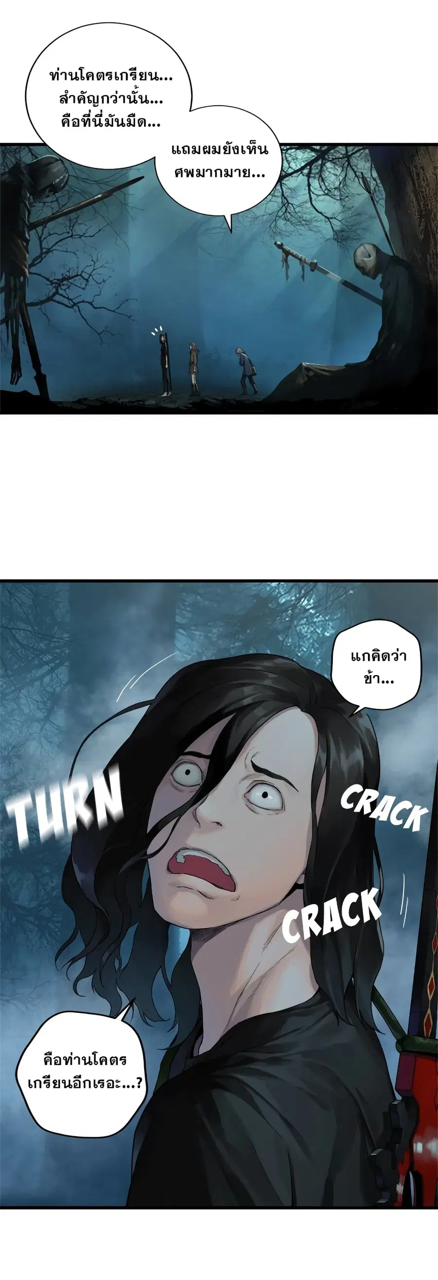 Her Summon ตอนที่ 104 หน้า 14