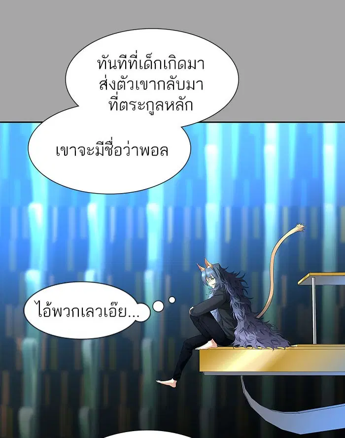 Tower of God ตอนที่ 528 หน้า 56