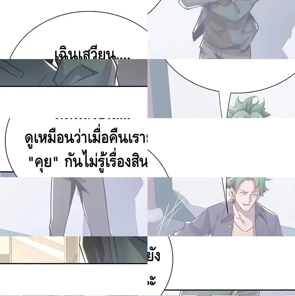 Undead King Beyond ตอนที่ 6.1 หน้า 4