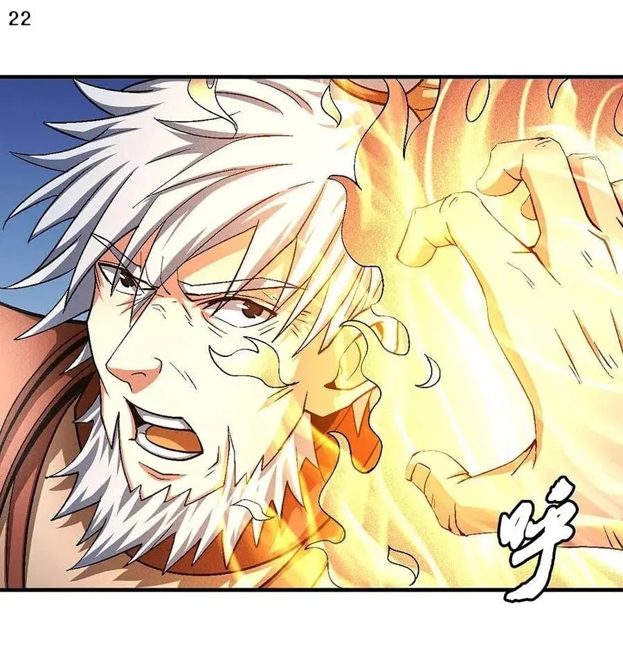 God of Martial Arts ตอนที่ 381 หน้า 23
