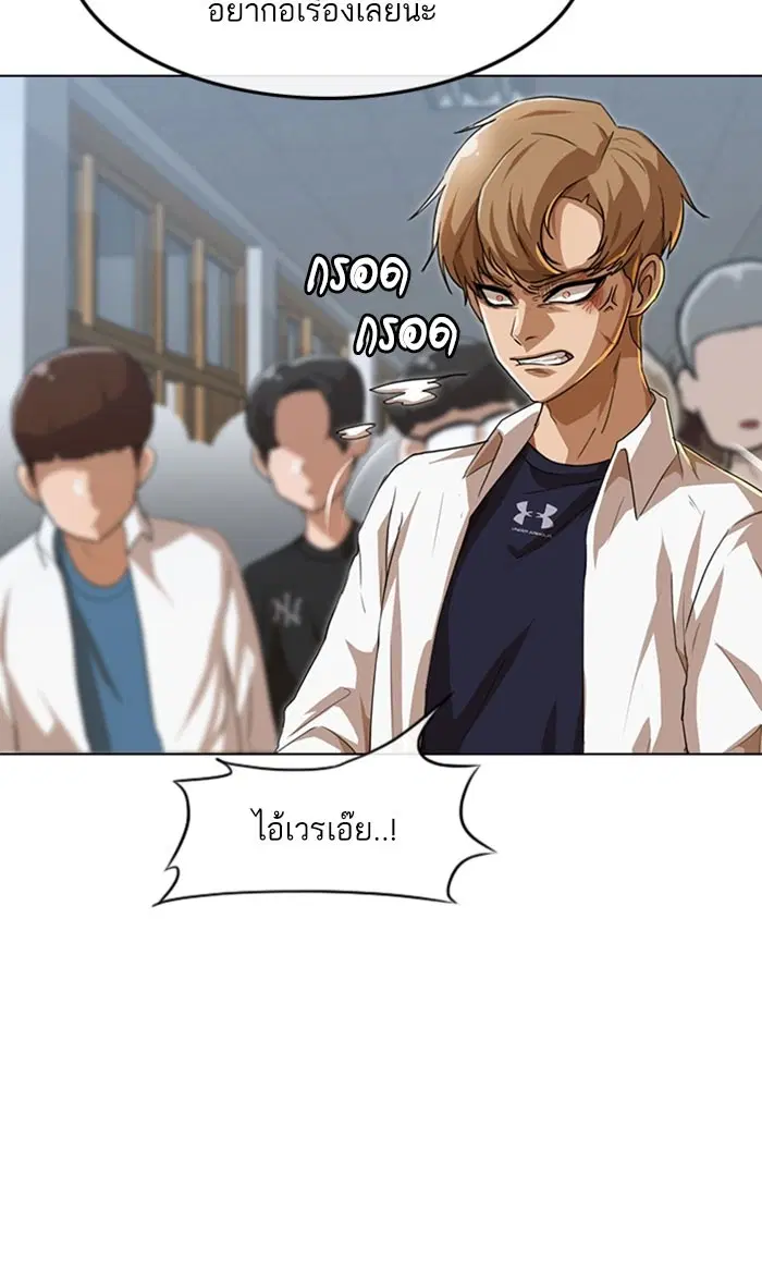 Random Chat ตอนที่ 88 หน้า 30