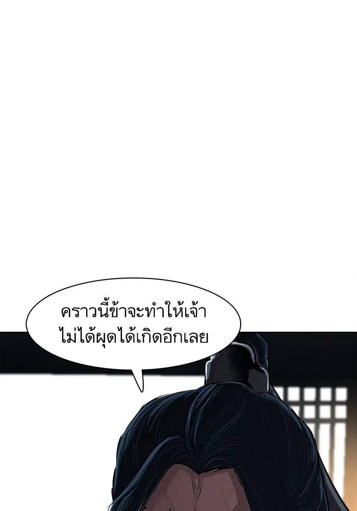 Escort Warrior ตอนที่ 224 หน้า 6