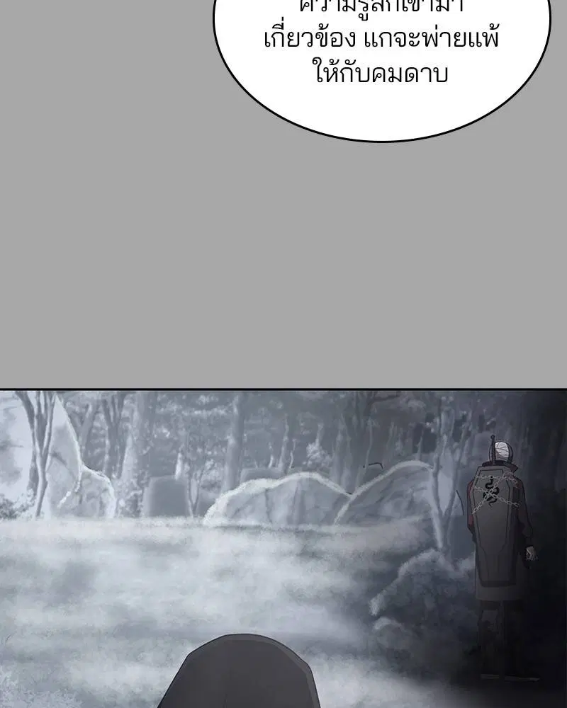 The Boy of Death ตอนที่ 84 หน้า 134