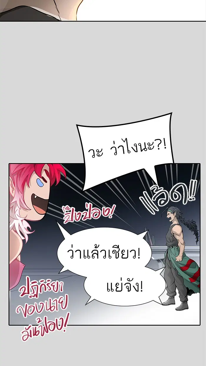Tower of God ตอนที่ 457 หน้า 55
