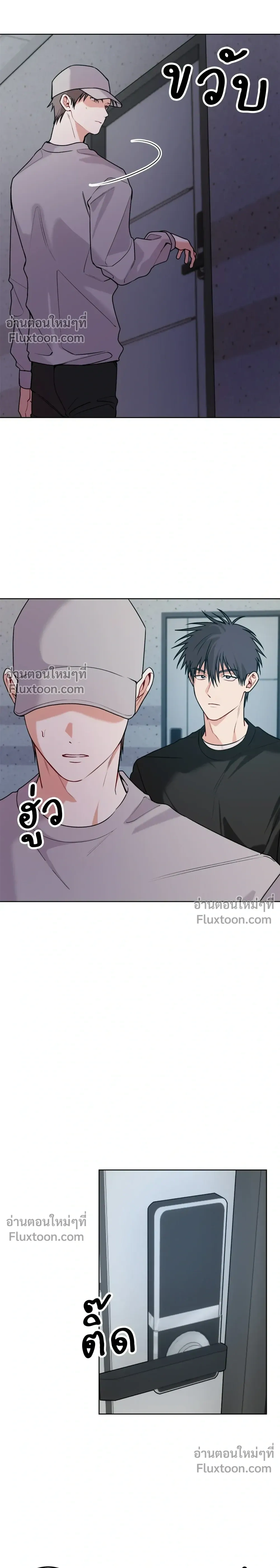 Fake Relationship – ความสัมพันธ์จอมปลอม ตอนที่ 5 หน้า 2