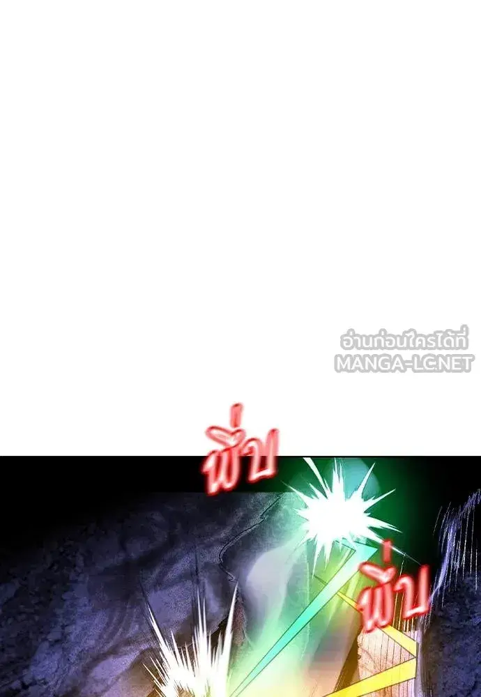 Jungle Juice ตอนที่ 164 หน้า 170