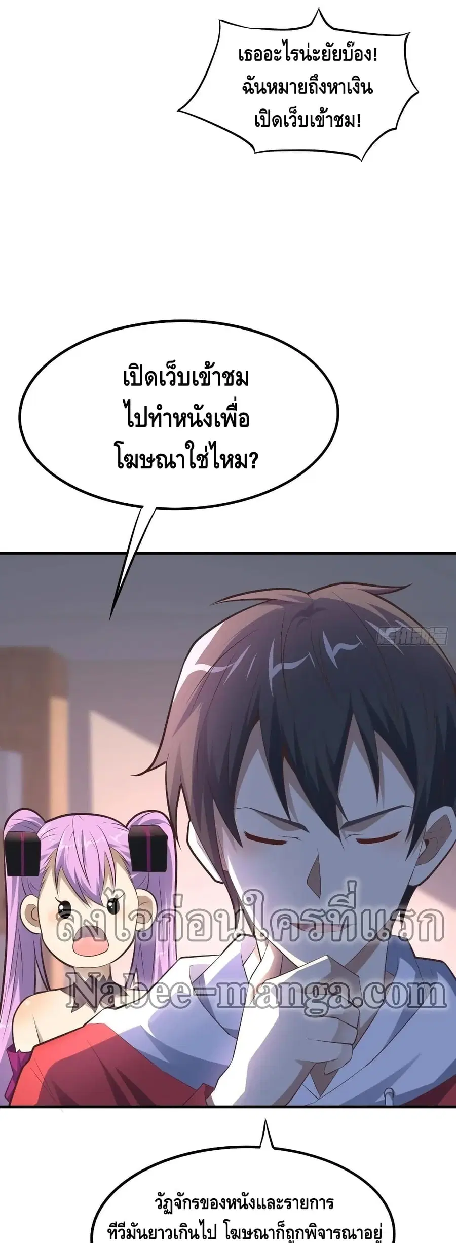High Energy Strikes ตอนที่ 147 หน้า 15