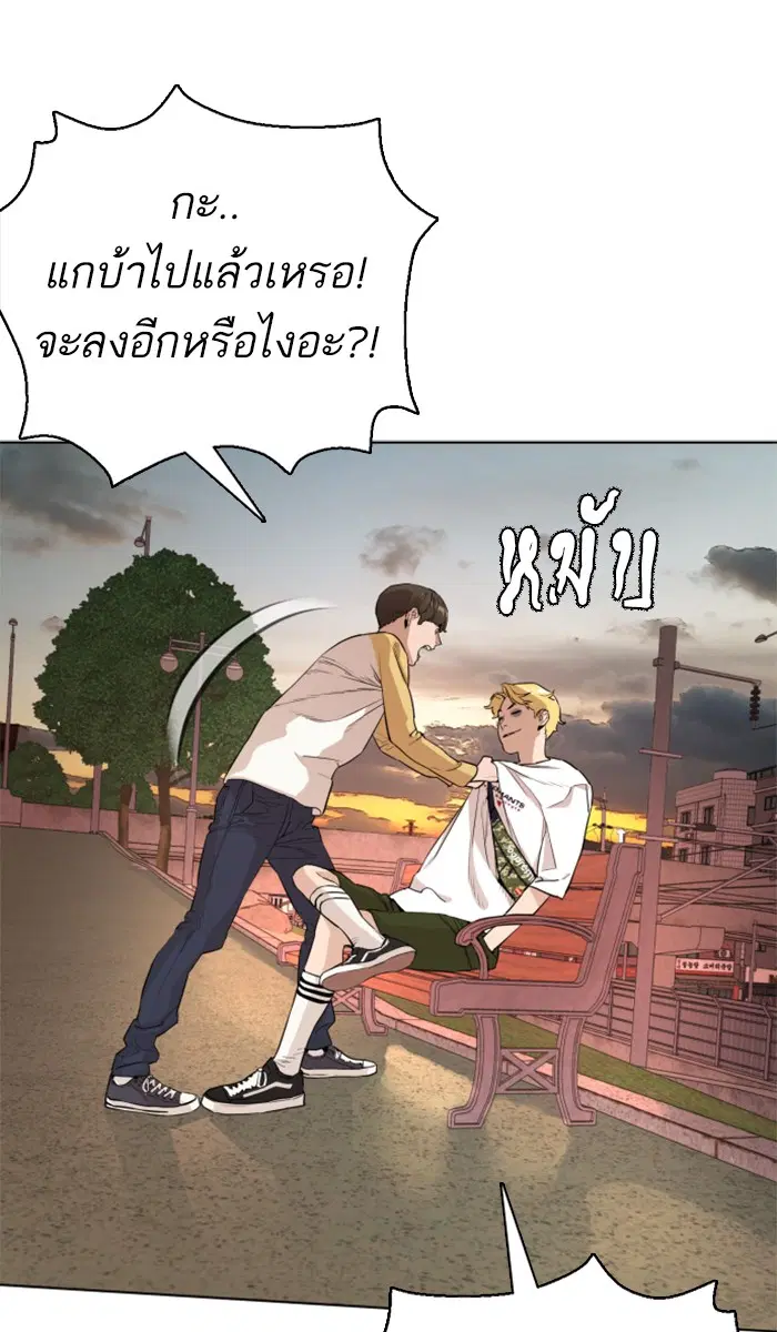 How to Fight ตอนที่ 2 หน้า 68
