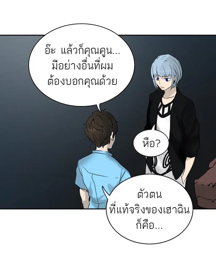 Tower of God ตอนที่ 267 หน้า 53
