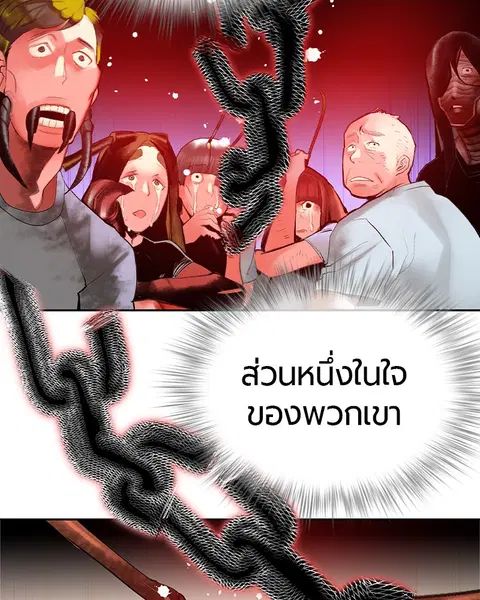 Jungle Juice ตอนที่ 40 หน้า 145