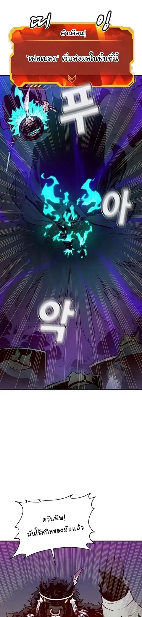 The Lone Necromancer ตอนที่ 97 หน้า 12