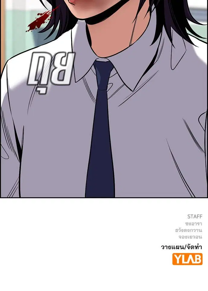 True Education ตอนที่ 120 หน้า 124