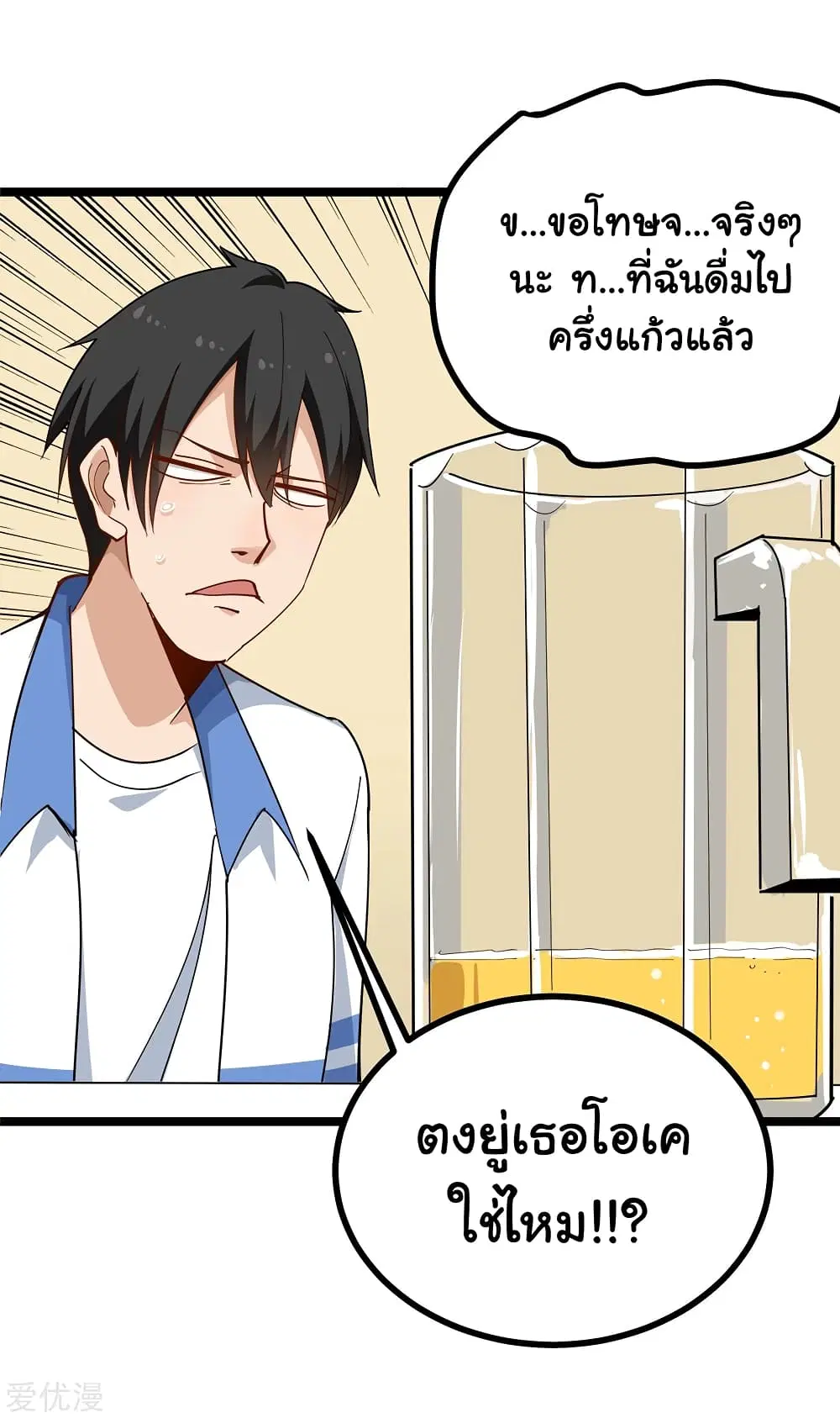 School Flower Master ตอนที่ 154 หน้า 13