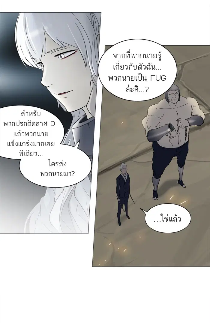 Tower of God ตอนที่ 243 หน้า 29