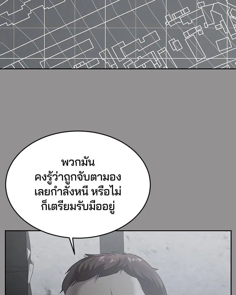 The Boy of Death ตอนที่ 116 หน้า 87