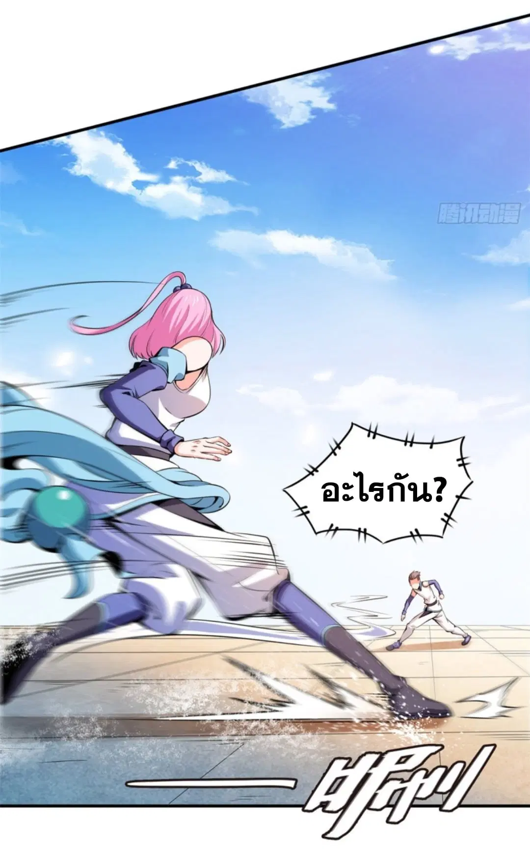 Library to Heaven’s Path ตอนที่ 126 หน้า 28