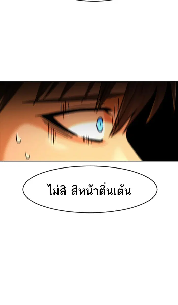 Random Chat ตอนที่ 168 หน้า 45