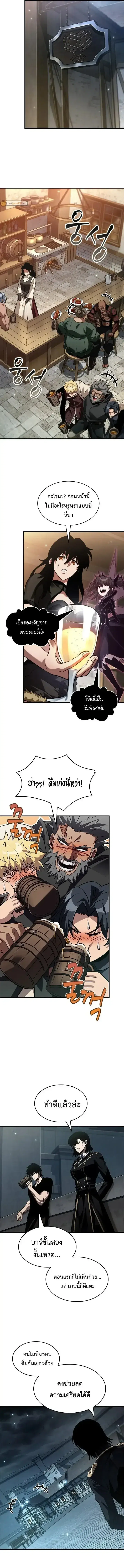 Pick Me Up ตอนที่ 176 หน้า 7