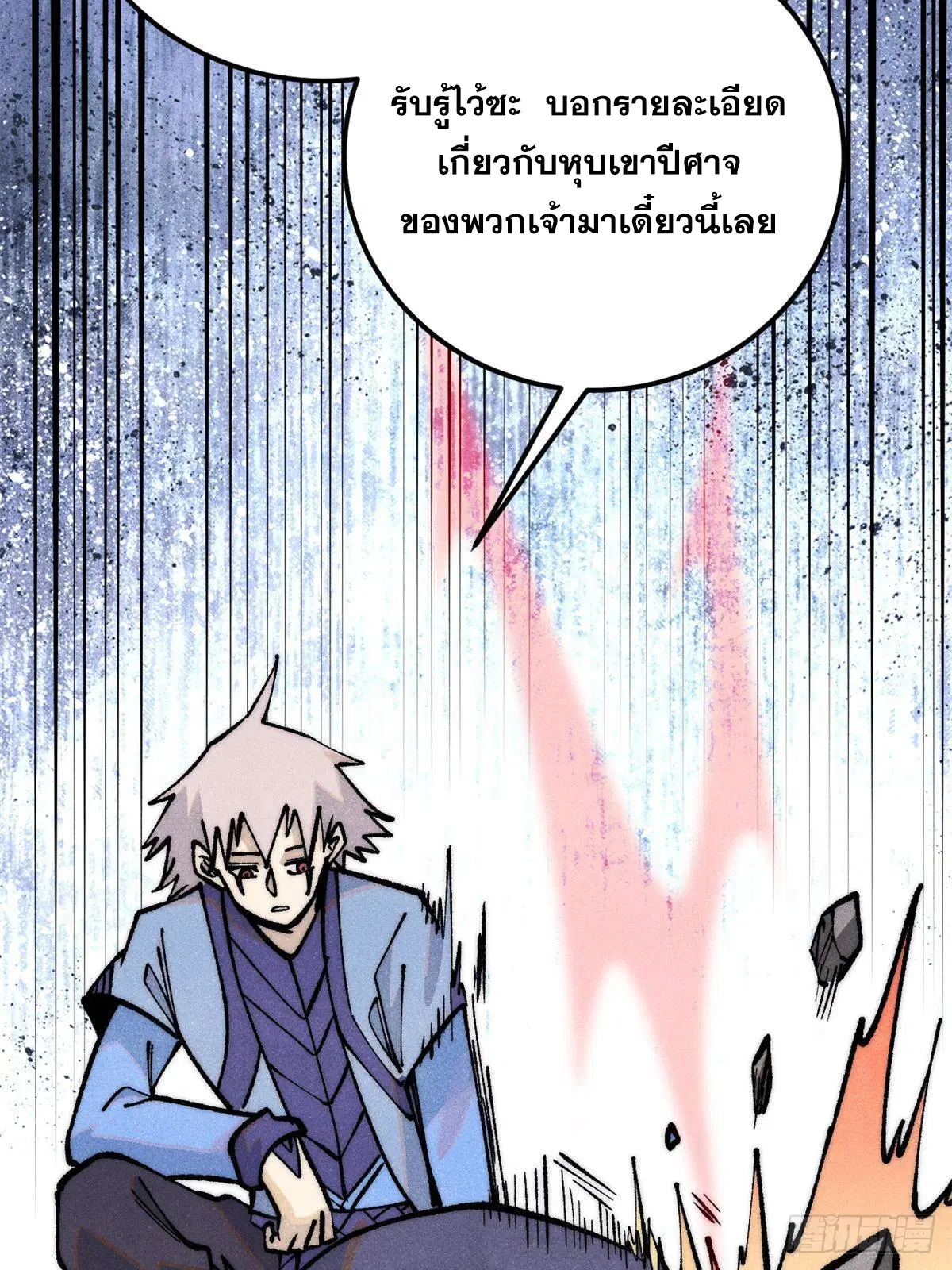 All Hail the Sect Leader ตอนที่ 289 หน้า 19