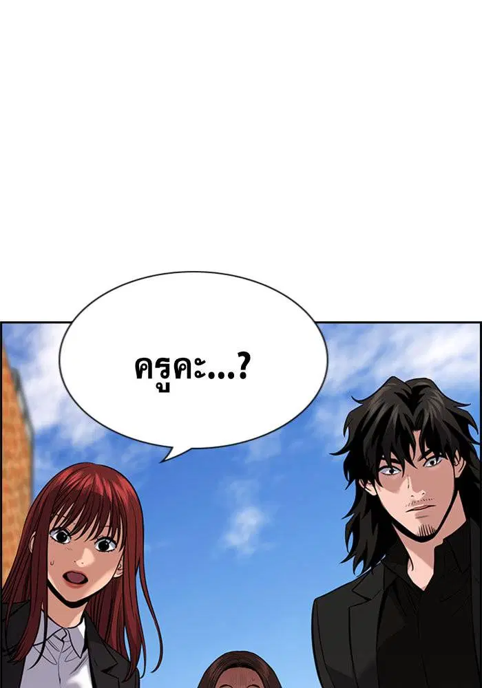 True Education ตอนที่ 90 หน้า 72