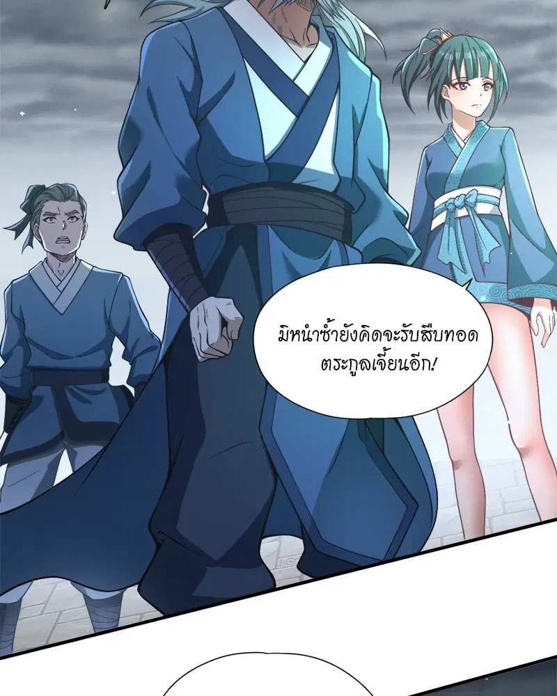 The Time of Rebirth ตอนที่ 121 หน้า 4