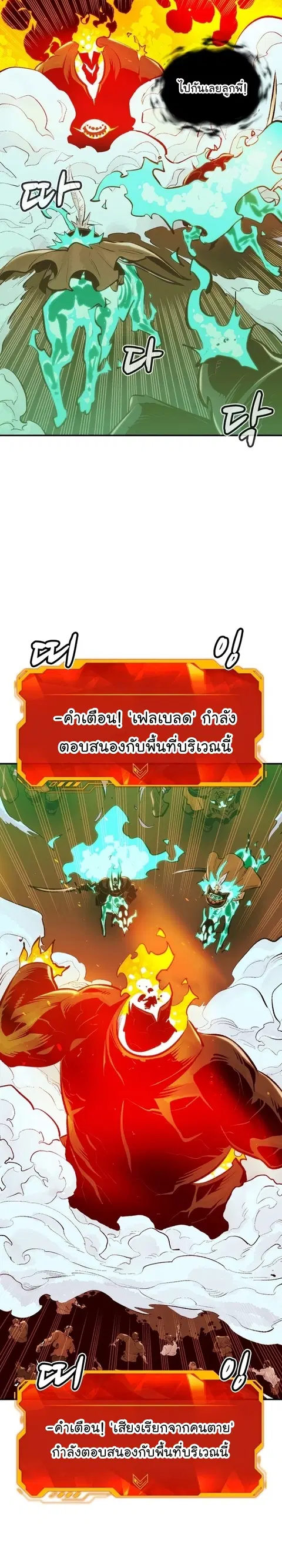 The Lone Necromancer ตอนที่ 95 หน้า 21