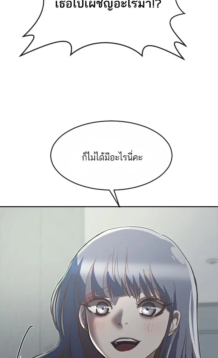Random Chat ตอนที่ 228 หน้า 20