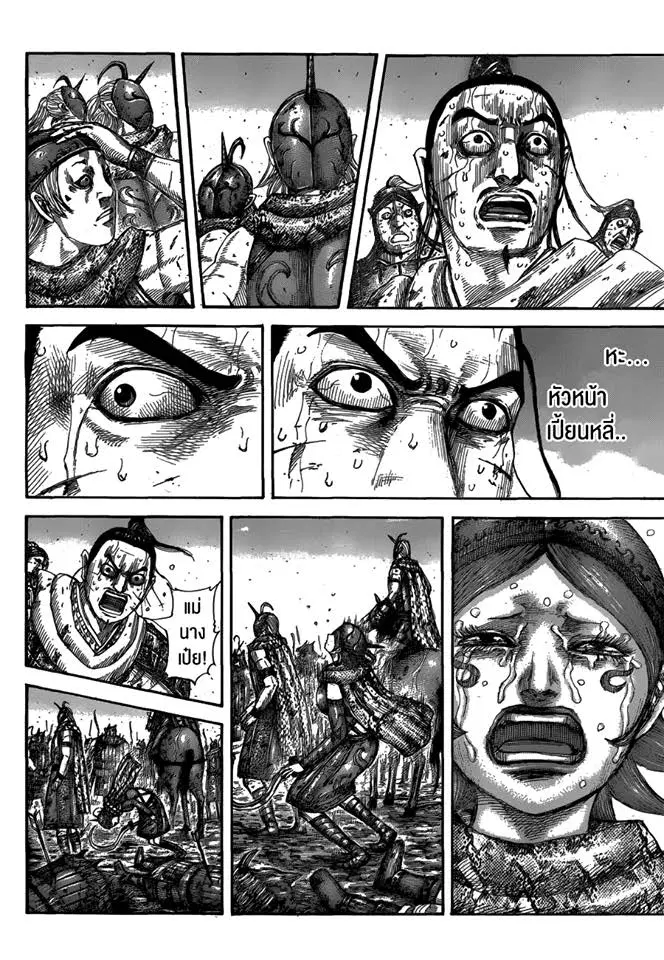 Kingdom ตอนที่ 564 หน้า 4