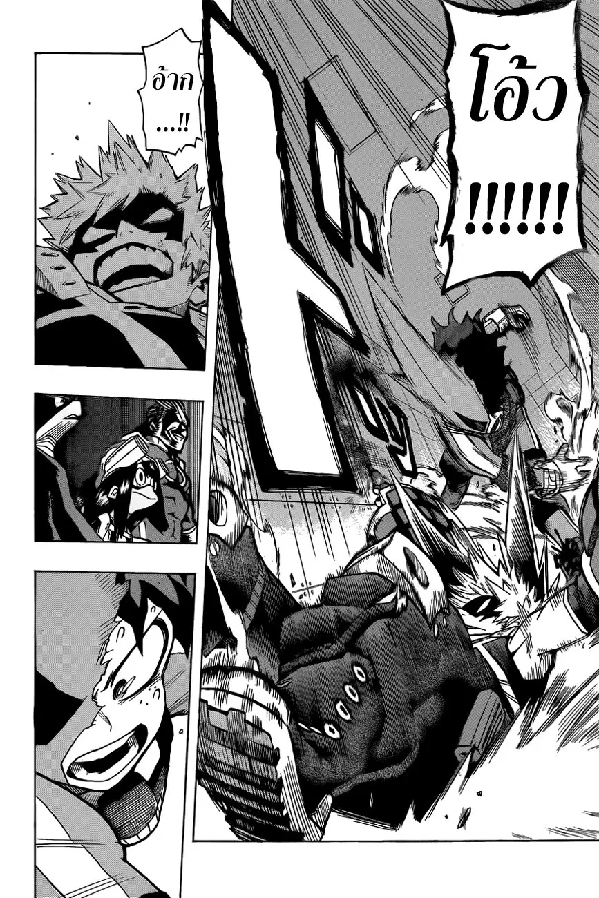 My Hero Academia ตอนที่ 8 หน้า 15