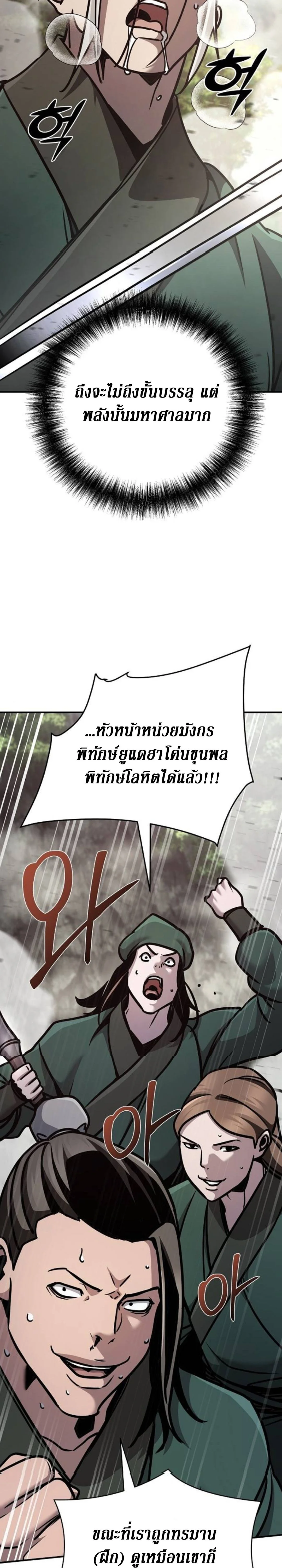The Mysterious World’s Greatest Martial Artist Little Prince เจ้าชายน้อย ศิลปินศิลปะการต่อสู้ที่ยิ่งใหญ่ที่สุดในโลกลึกลับ ตอนที่ 110 หน้า 5