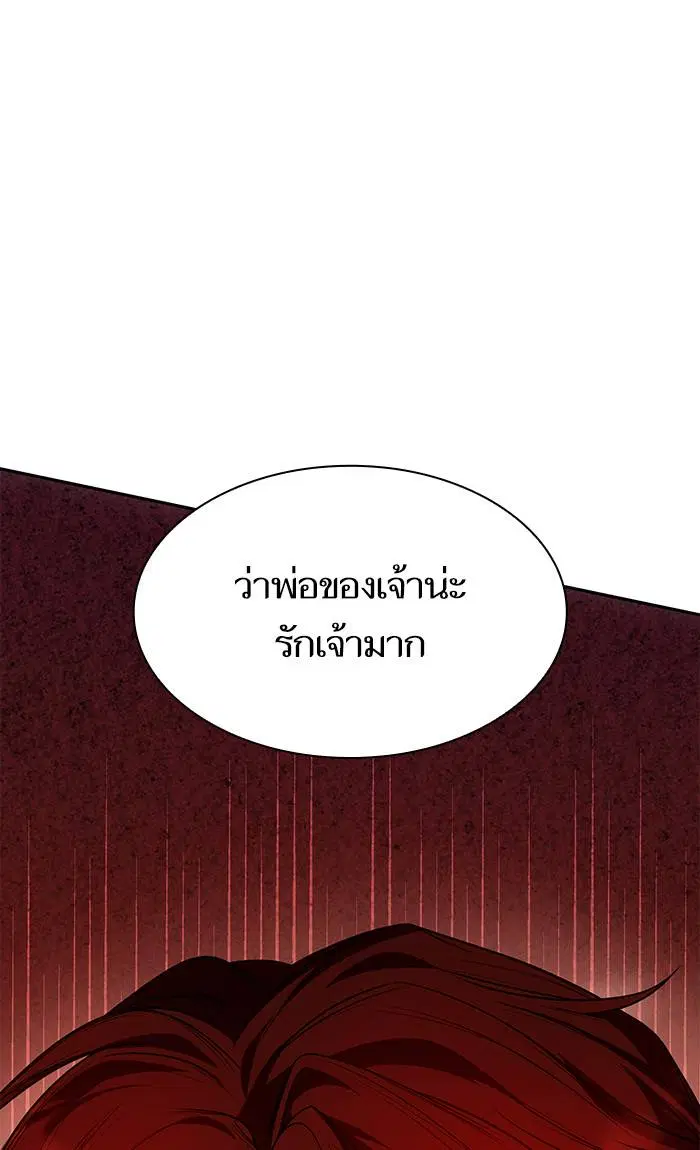 Sister I Am the Queen in This Life ตอนที่ 13 หน้า 51