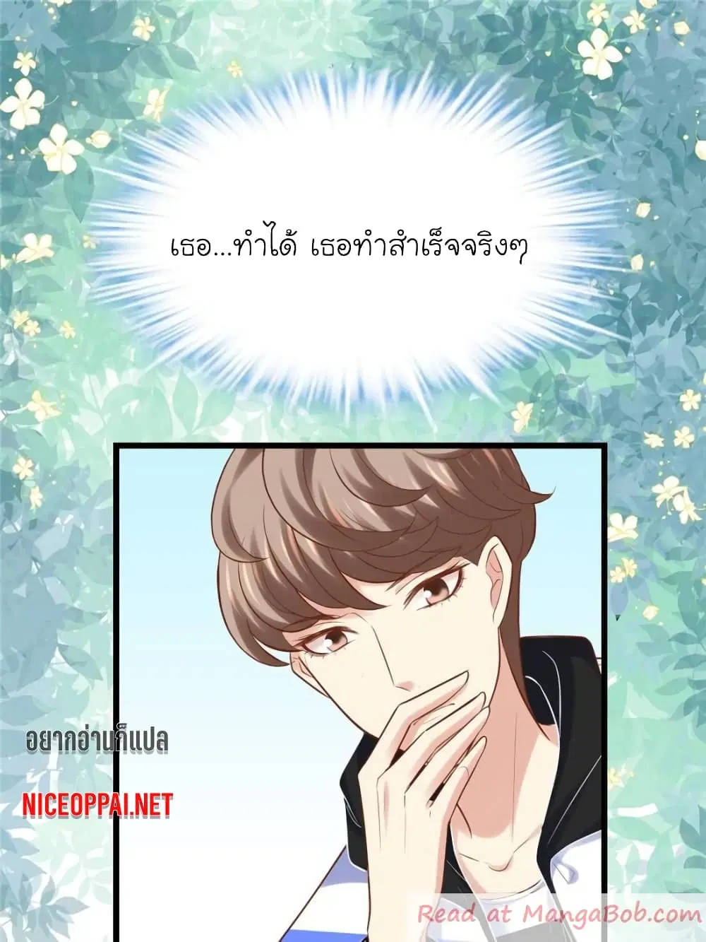 My Beautiful Time with You ตอนที่ 105 หน้า 39