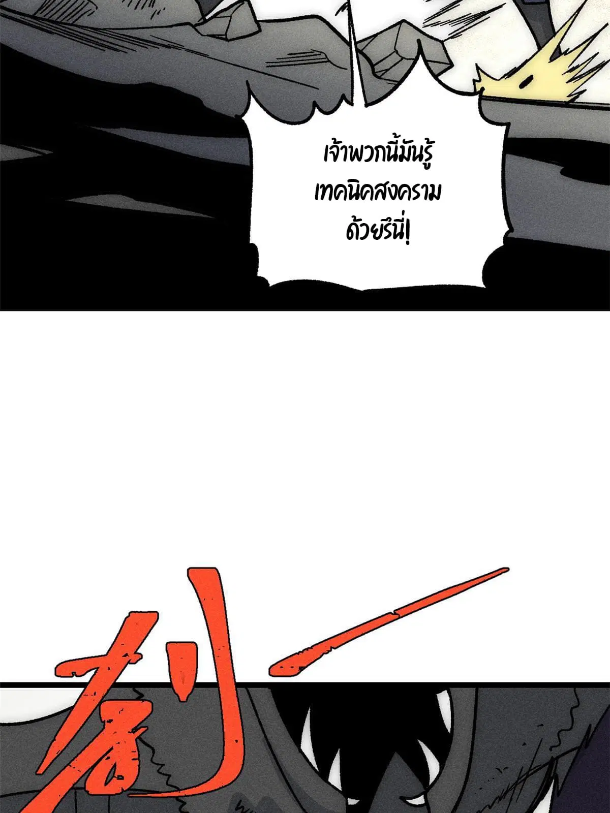 All Hail the Sect Leader ตอนที่ 192 หน้า 31