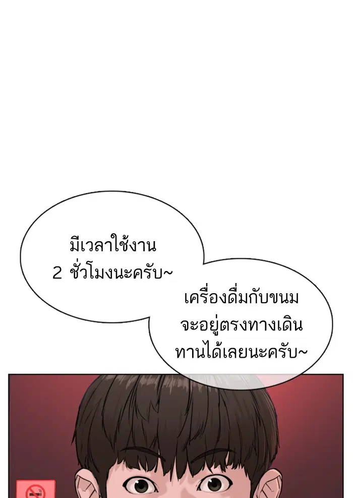 How to Fight ตอนที่ 78 หน้า 125