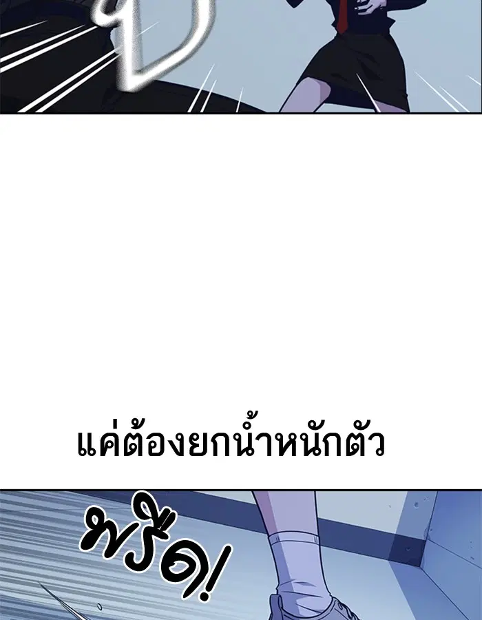 Study Group ตอนที่ 61 หน้า 76
