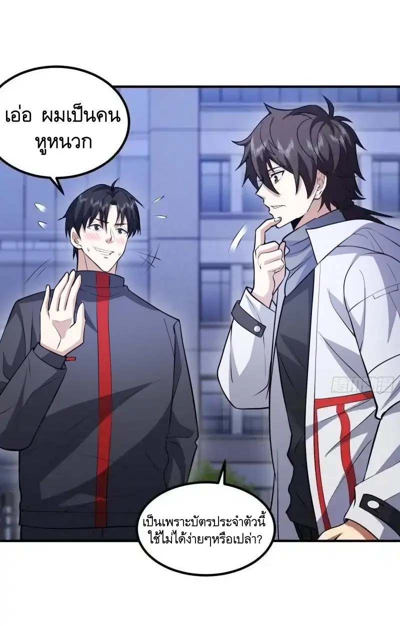 The First Order ตอนที่ 446 หน้า 20