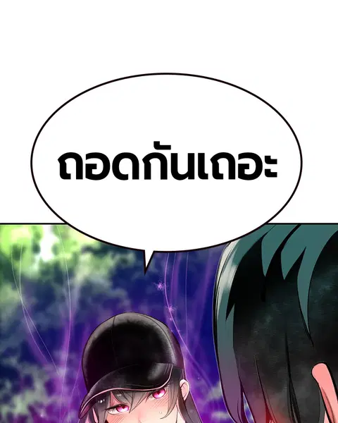 Jungle Juice ตอนที่ 32 หน้า 174