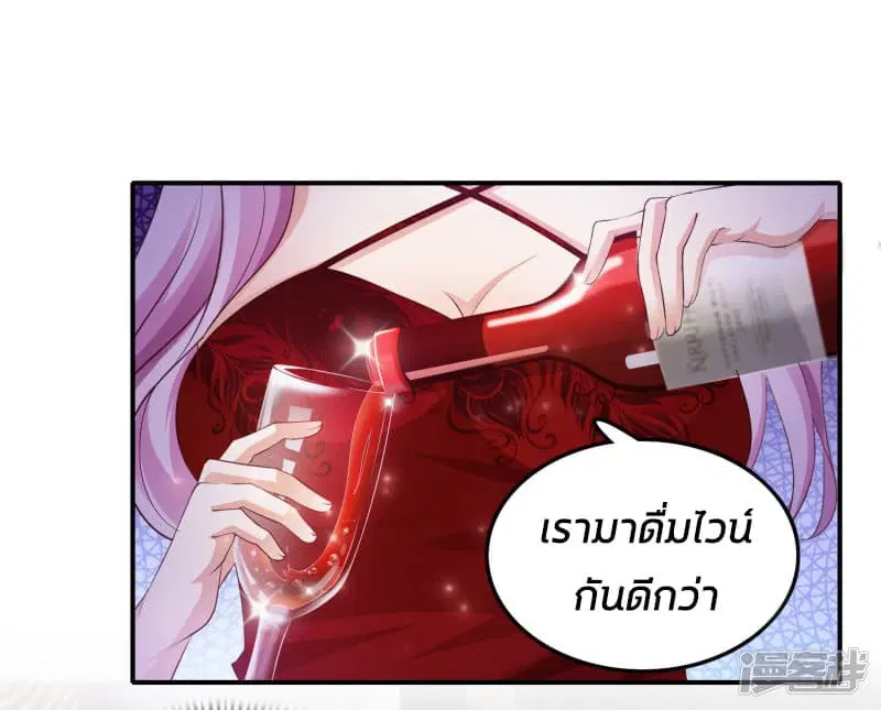 The Strongest Peach Blossom ตอนที่ 16 หน้า 25