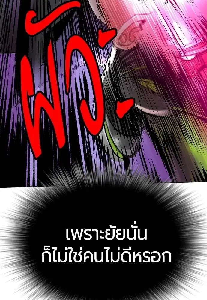 Jungle Juice ตอนที่ 126 หน้า 68