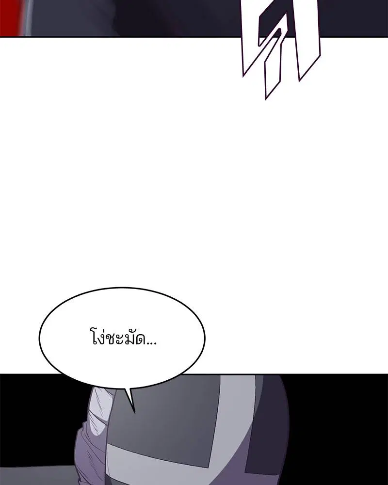 The Boy of Death ตอนที่ 81 หน้า 25