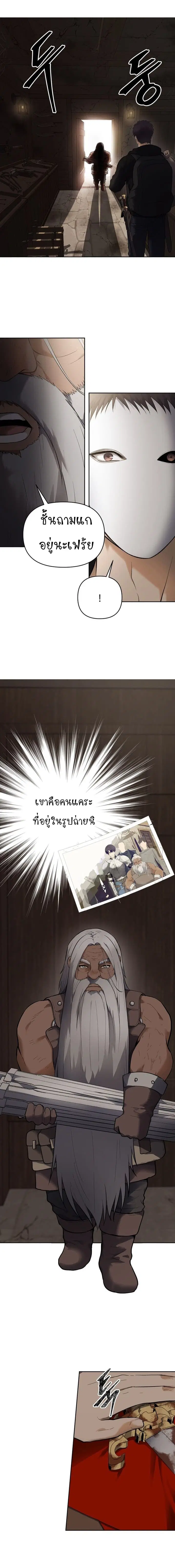 Ranker Who Lives A Second Time ตอนที่ 39 หน้า 2