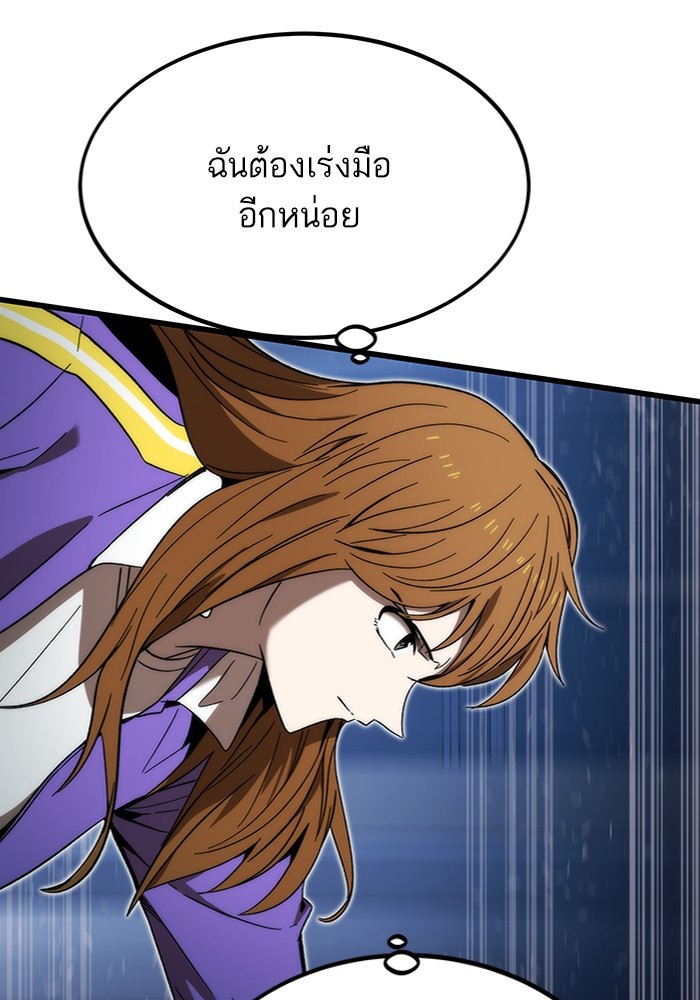 Ultra Alter แอ็กรองสตรองโคตร ตอนที่ 83 หน้า 165