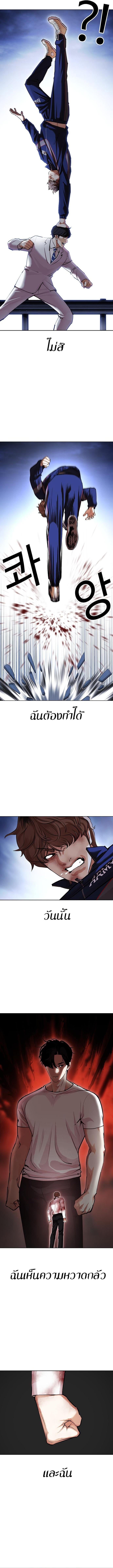 Lookism ตอนที่ 422 หน้า 2