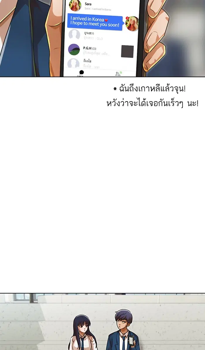 Random Chat ตอนที่ 120 หน้า 116