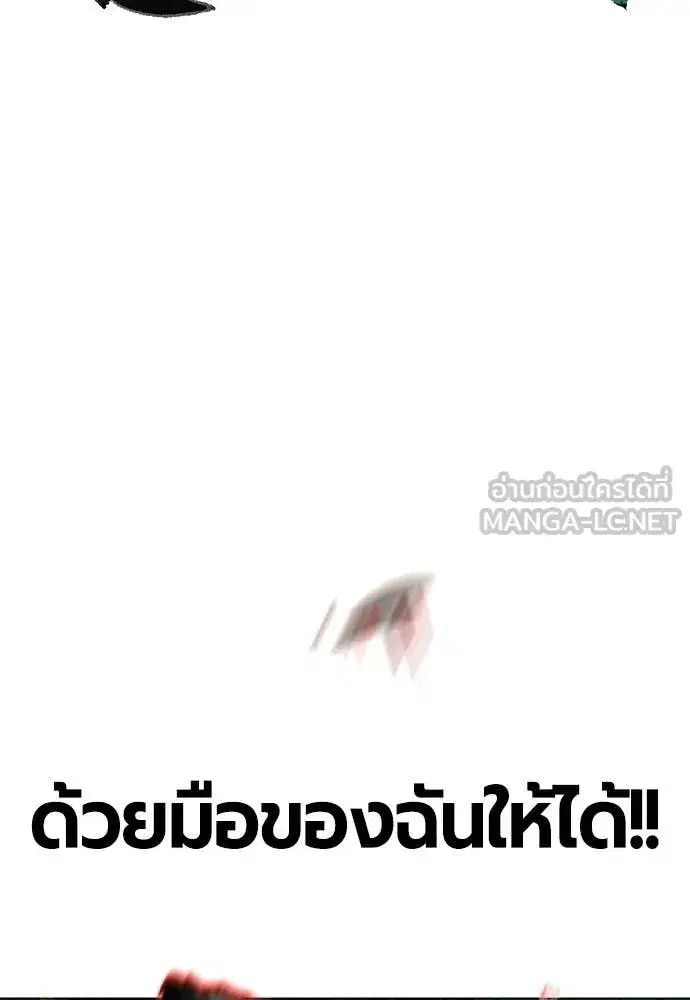 Jungle Juice ตอนที่ 185 หน้า 199