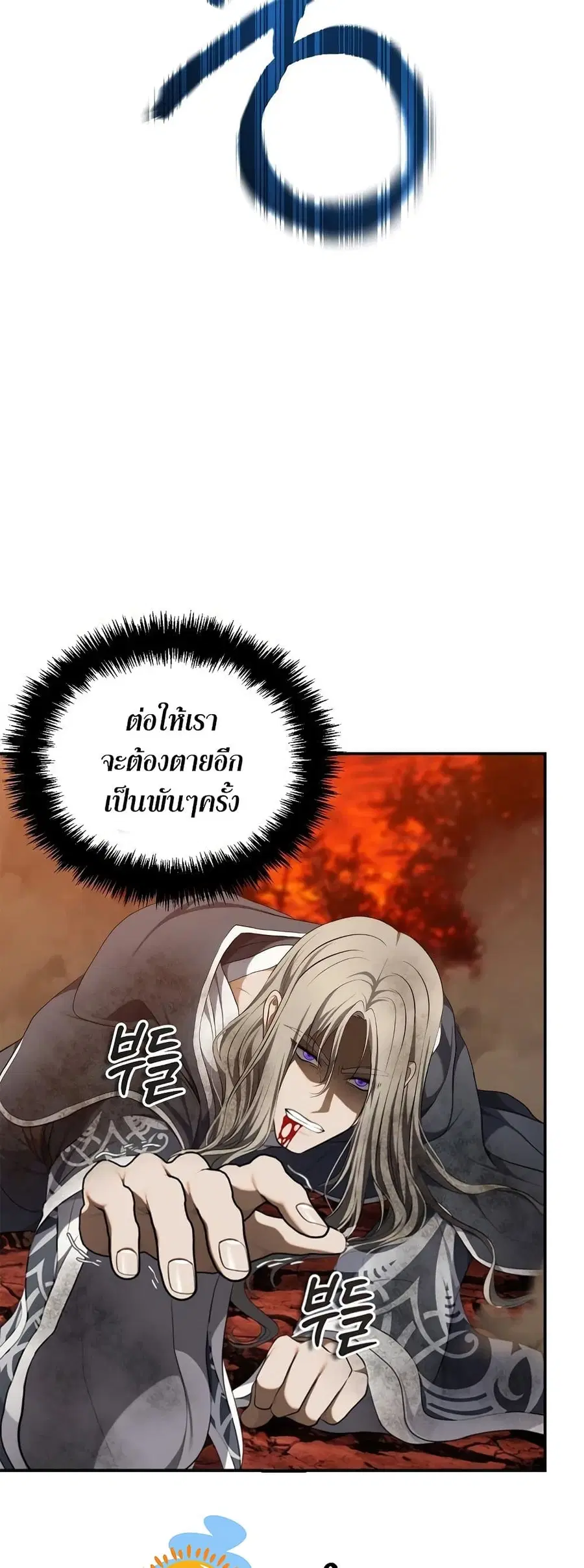 Ranker Who Lives A Second Time ตอนที่ 136 หน้า 60